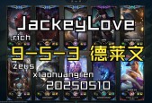包含JackeyLove赛事官方发布绝杀新规，RNG争议不断！的词条